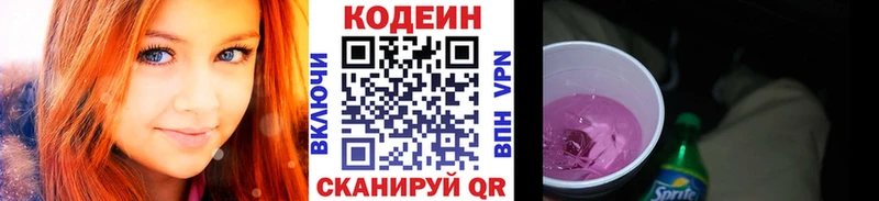 Кодеиновый сироп Lean напиток Lean (лин)  купить наркоту  Йошкар-Ола 