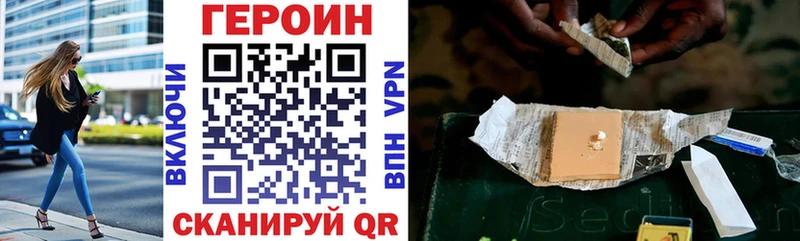 ГЕРОИН VHQ Йошкар-Ола